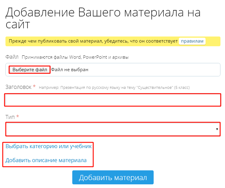 Инфоурок регистрация. Инфоурок личный кабинет вход в личный. Инфоурок личный кабинет вход. Инфоурок вход в личный кабинет учителя. Инфоурок личный кабинет вход в личный кабинет.