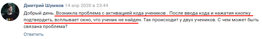 Проблемы с активацией в системе